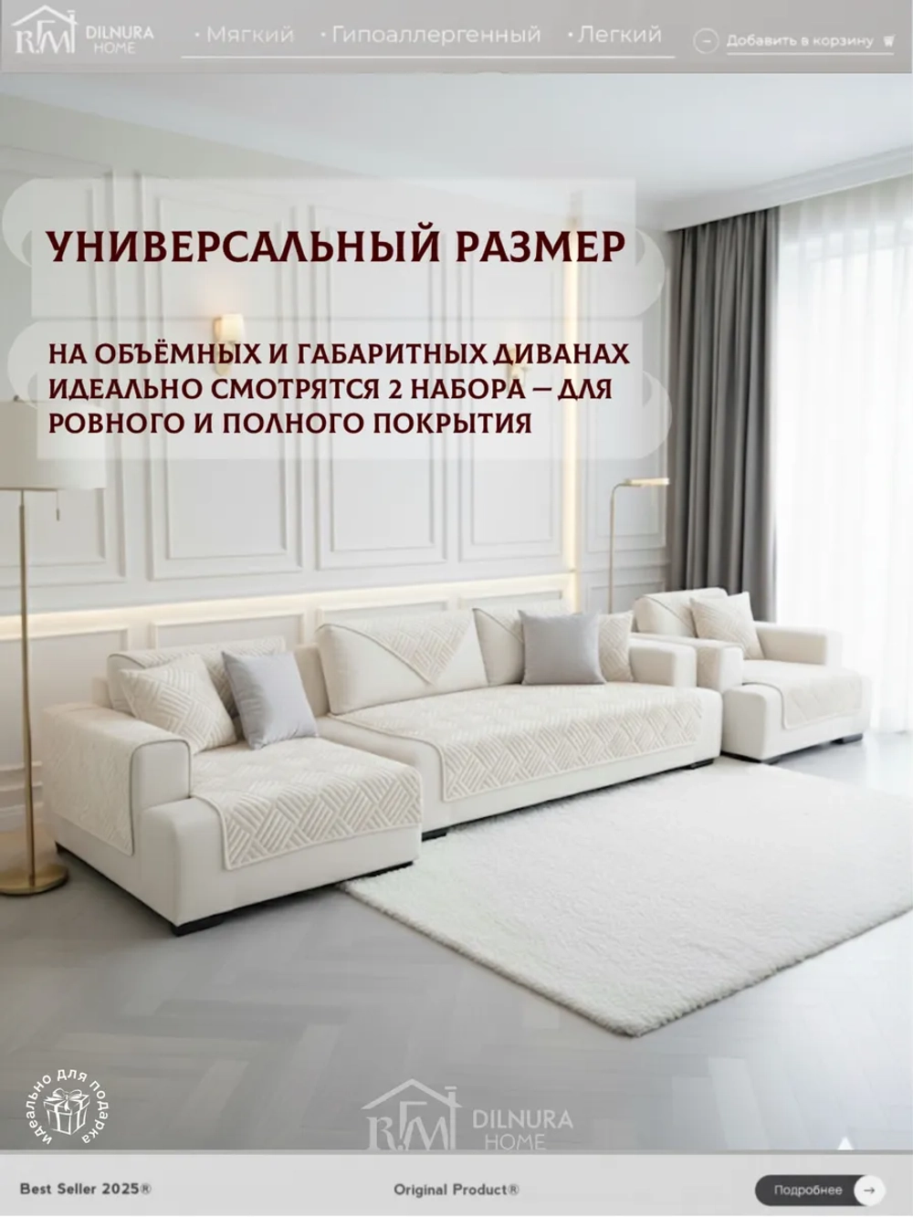 Накидки на диван угловой 3 шт антискользящие дивандек
