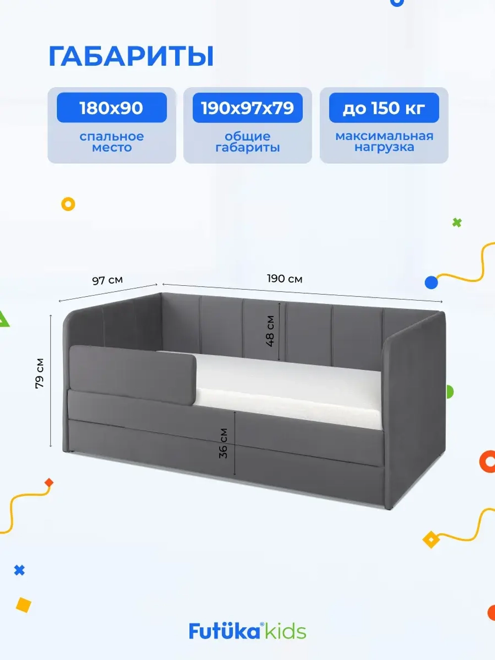 Диван - кровать 180х90 см Стич ткань Микровелюр