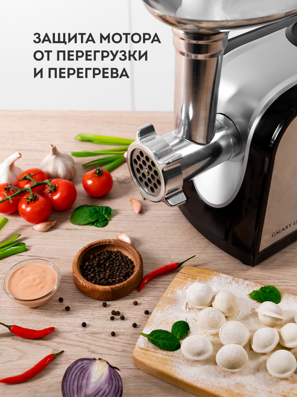 Мясорубка электрическая GALAXY LINE GL2416 ( 1800 Вт)