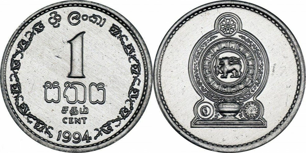 Шри-Ланка 1 цент, 1975-1994 Герб XF