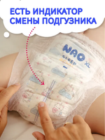 Трусики Nao Sleep and Play M (5-10 кг) 46 шт.