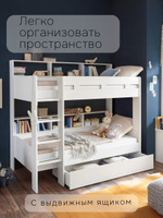 Кровать 90х200, Гаус, двухъярусная для детей, с ящиком, белый, Marmur