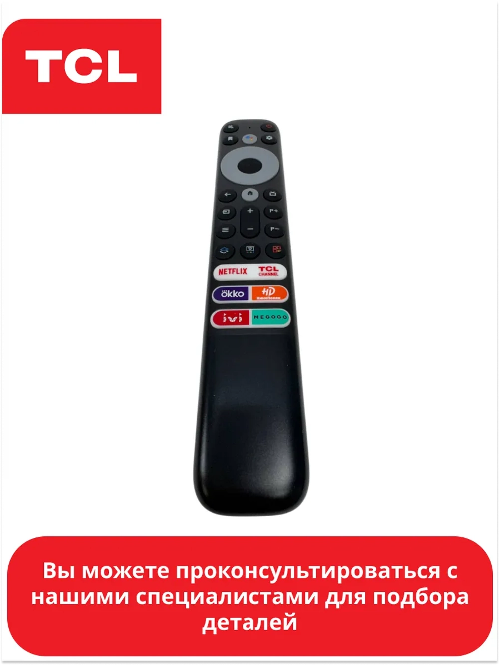 Пульт ДУ мод. RC902V FMR5 для ТВ TCL (21001-000030-TCL) SP20313 SP20313