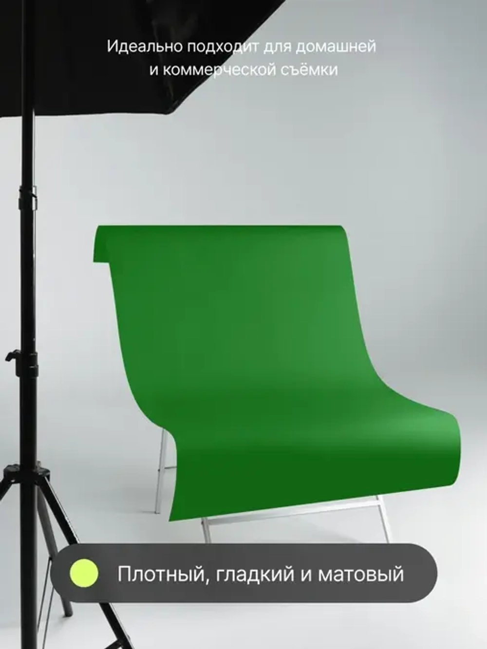 Фон бумажный Raylab 010 Green хромакей зелёный 1,35х6м