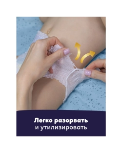 Трусики-подгузники Pampers Premium Care Ночные 3 28шт