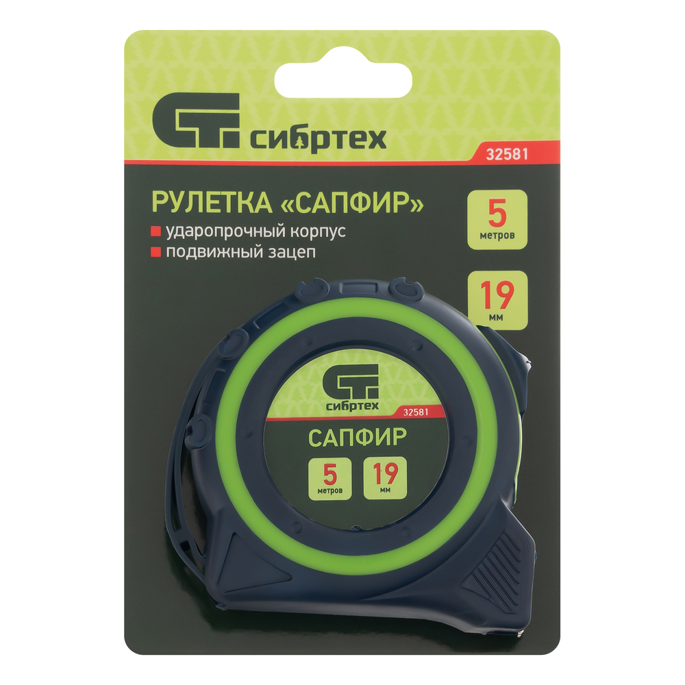 Рулетка Сапфир,двухкомпонентный корпус,5 м х 19 мм Сибртех