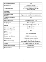 Видеокамера EL IDp4.0(2.8)MP