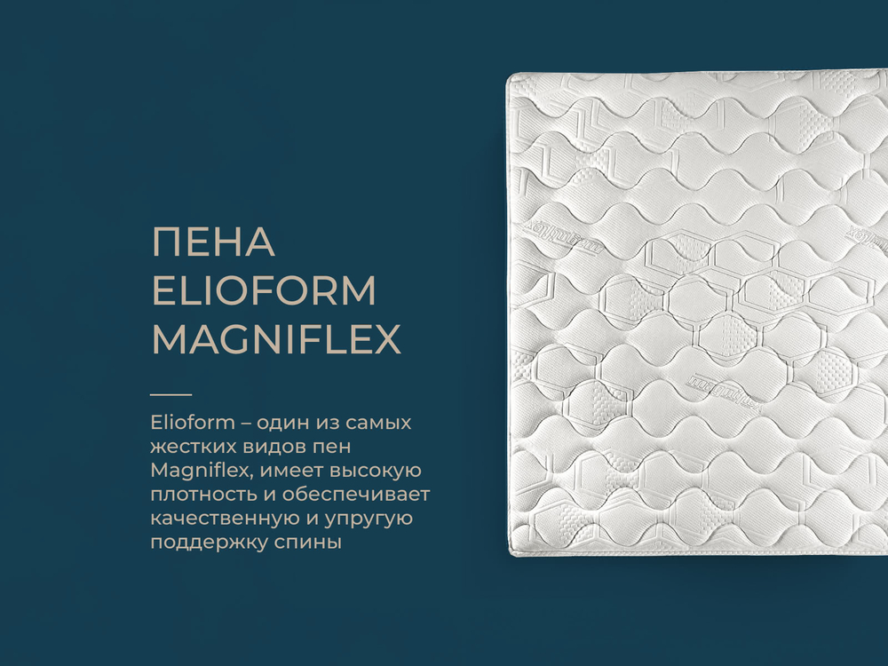 Ортопедический матрас Magniflex Massaggio Deluxe
