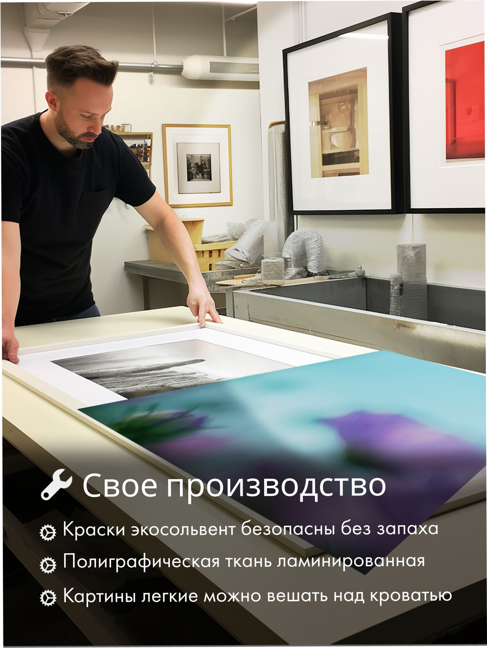 Картина Лавандовые просторы модульная 50x70см 3шт.