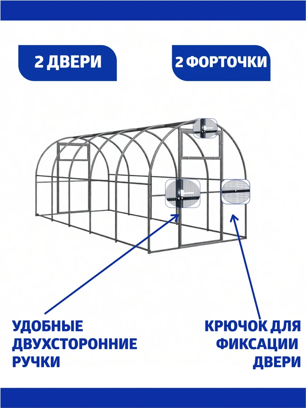 Каркас теплицы Агросфера-Компакт 2,04х4м (без поликарбоната)