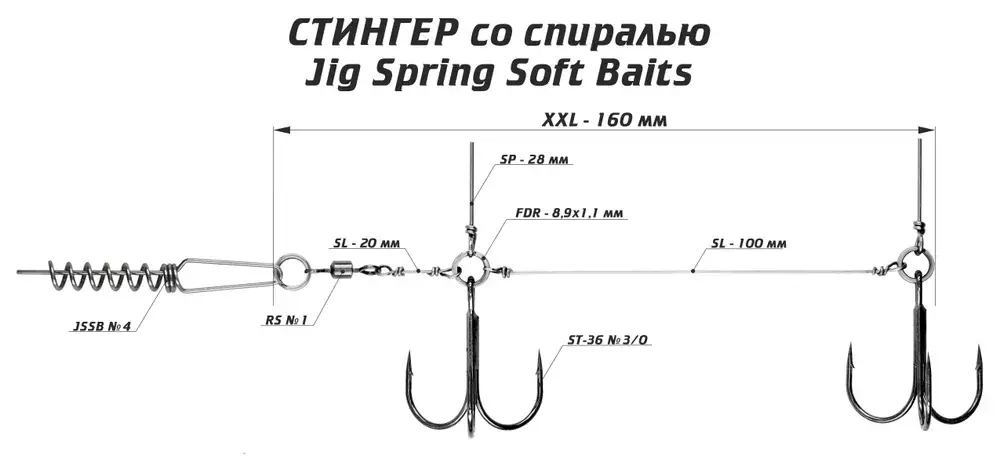 Оснастка стингер со спиралью Vido Craft Jig Spring Soft Baits