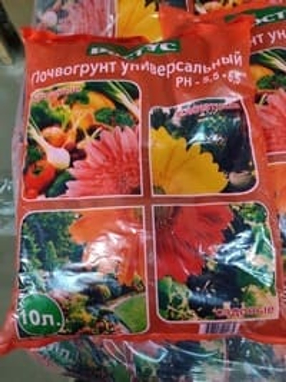 Грунт универсальный 5/1 10 л
