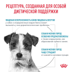 Royal Canin Hypoallergenic Small Dog Canine Гипоаллердженик Смол Дог канин Корм сухой диета для взрослых собак мелких пород при пищевой аллергии 3,5кг