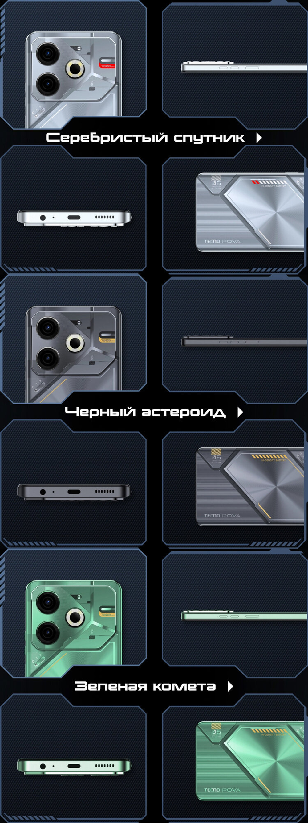 Смартфон TECNO Pova 6 Neo 8/128 ГБ Global для РФ, Dual nano SIM, speed black