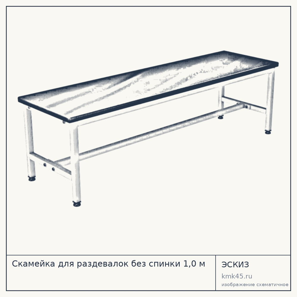 Скамейка для раздевалок без спинки 1,0 м — от 5 700 ₽