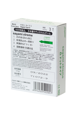 Презервативы с точечно-ребристой текстурой Sagami Xtreme Type-E, 3 шт
