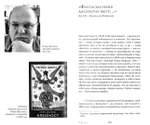 Тень маятника и другие тени