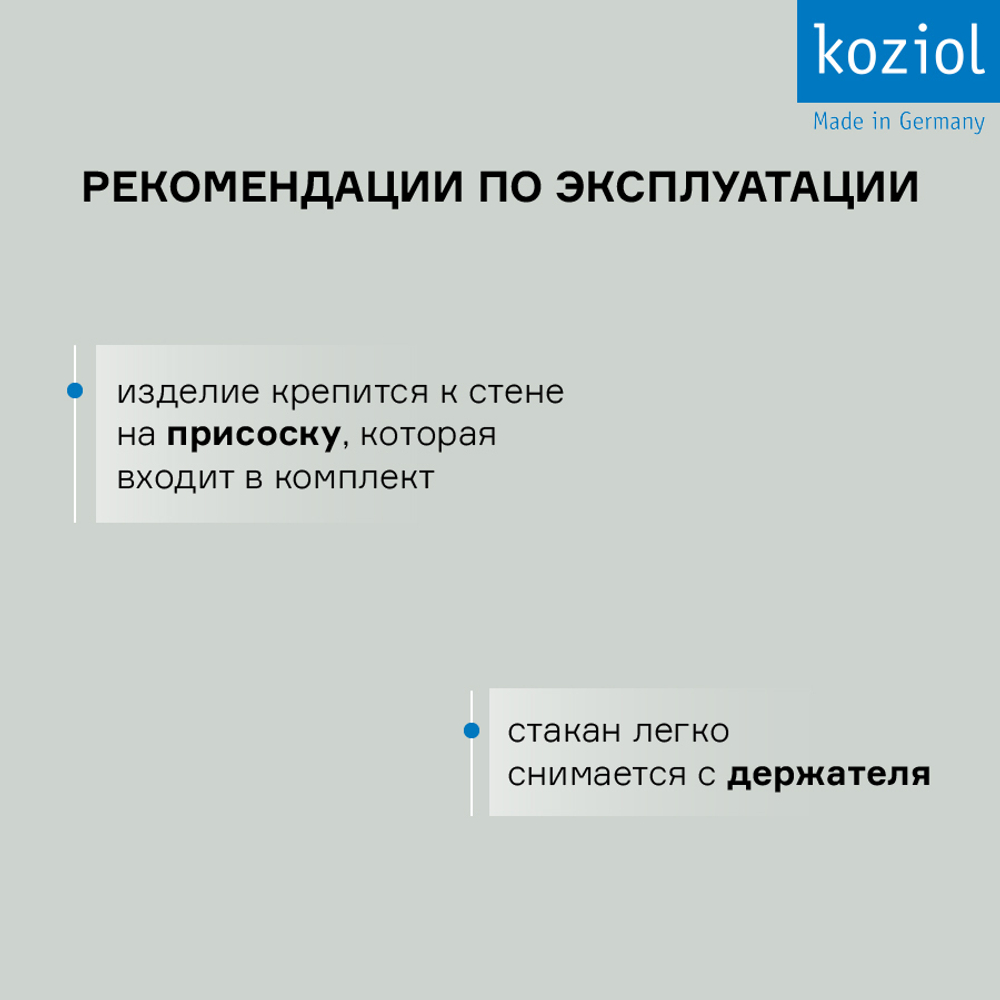 Стакан для зубных щеток Koziol Loop Organic песочный