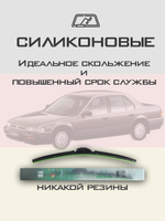 Щетки стеклоочистителя HUOYE Y8 550/475 мм на Hafei Sigma | Hook/J-Hook