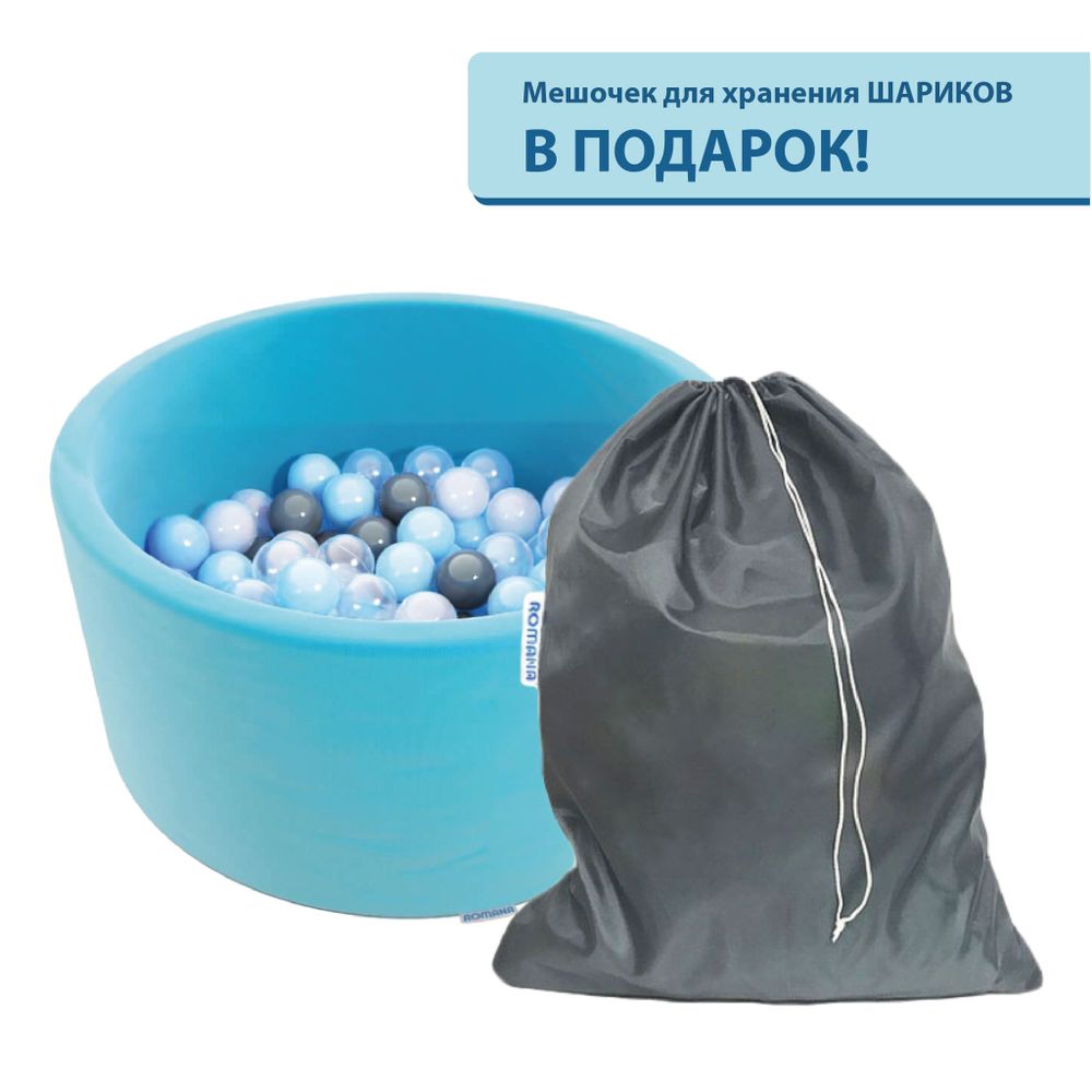 Игрушка Детский сухой бассейн Romana Зефир мини 150 шариков (бирюзовый / Розовый микс)