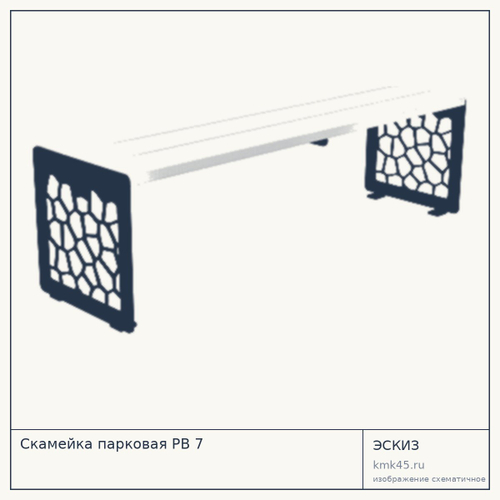 Скамейка парковая 151 см — от 24 000 ₽