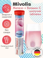 Железо + Витамин С, шипучие таблетки, 20 шт., 82 г