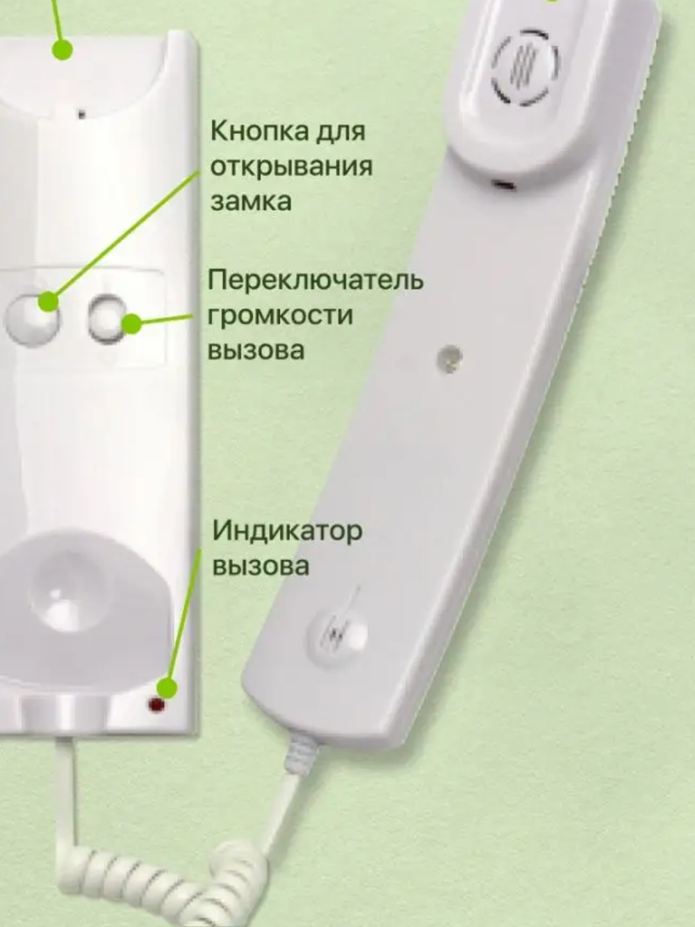 Трубка квартирная VIZIT УКП-12, аудиотрубка, с отключением звука и индикатором вызова