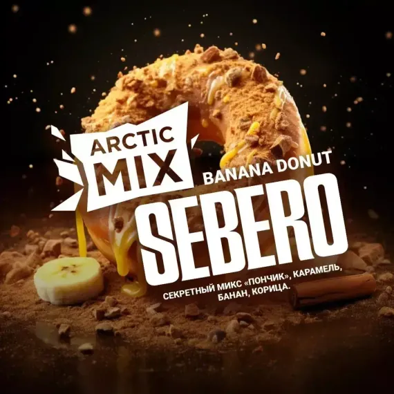 Sebero Arctic Mix - Banana Donut (100г)