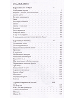 Вы не подскажете дорогу к сердцу?