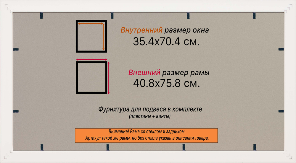 Рамка 35x70 для постера и фотографий