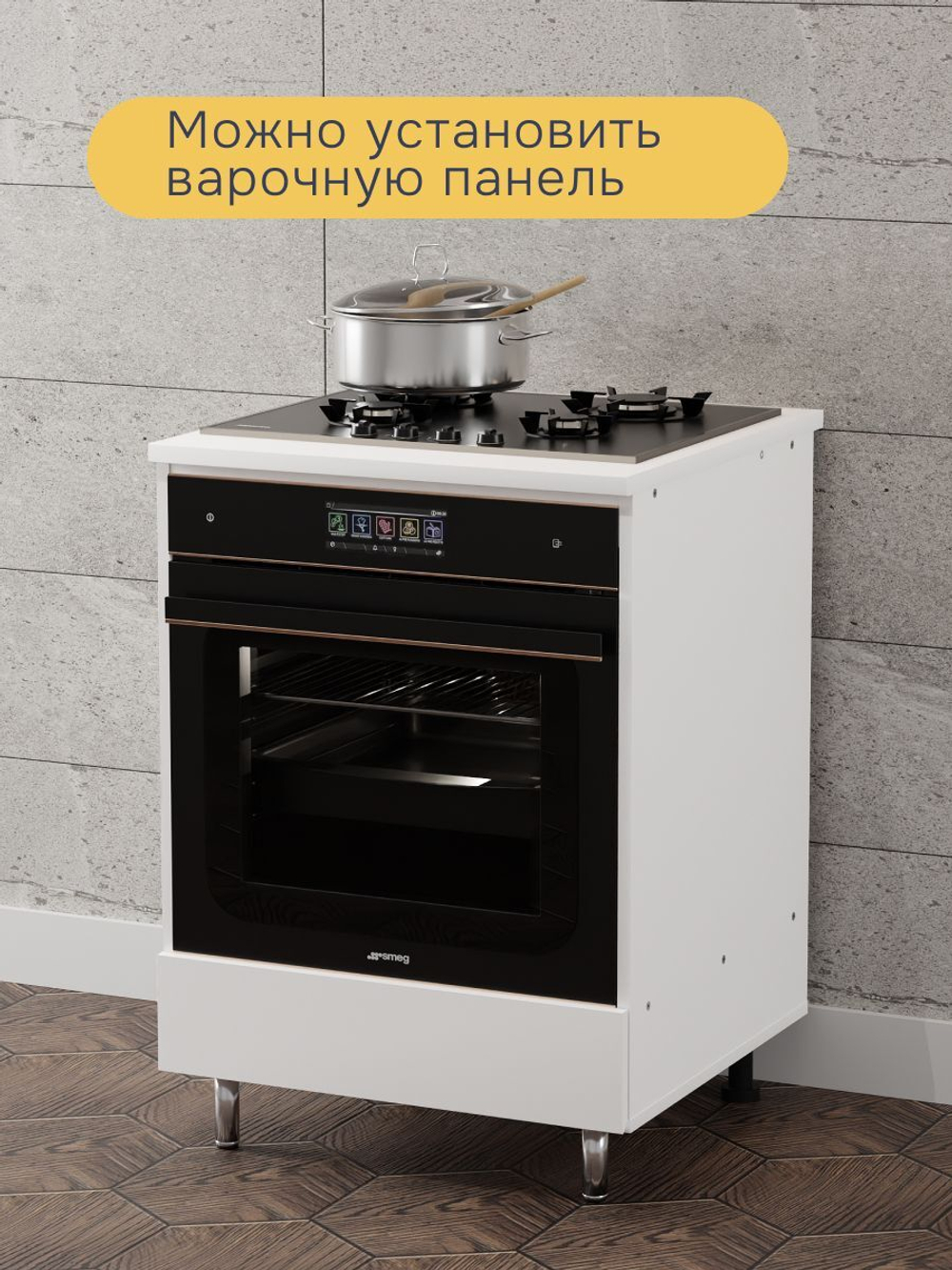 Кухонный модуль напольный под духовой шкаф 60 см Севилья, с ящиком, без столешницы, белый