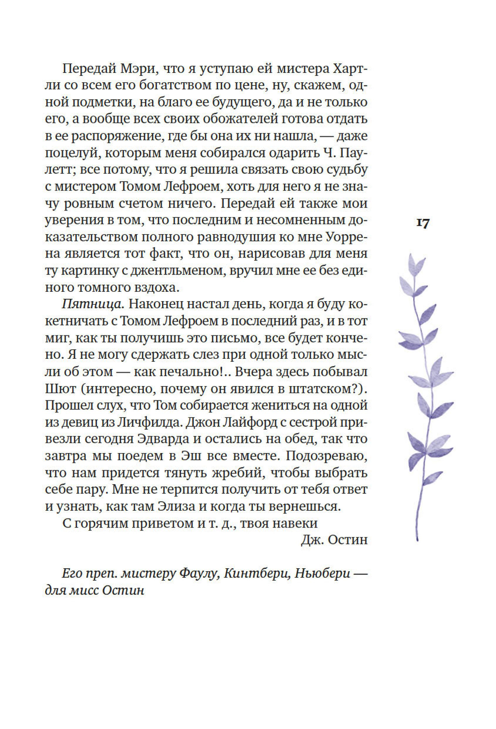 Собрание важных пустяков