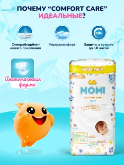 Подгузники Momi Comfort Care 1 102 шт.