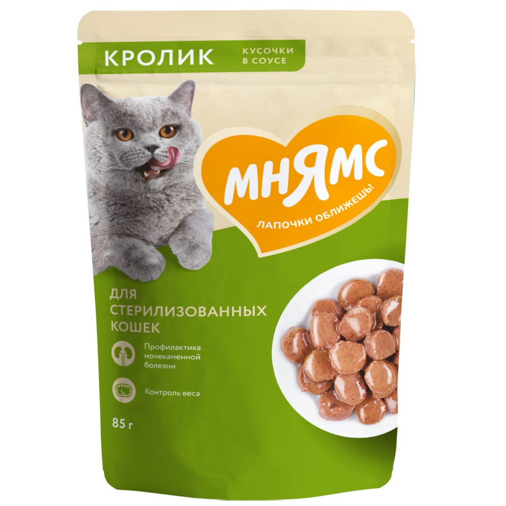 Мнямс паучи Кусочки в соусе с кроликом для стерилизованных кошек 85г