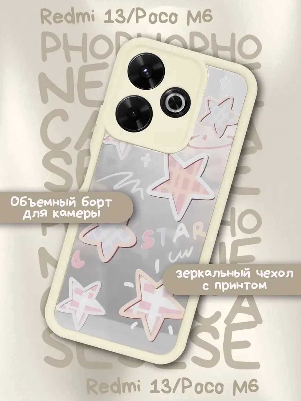 Чехол на Xiaomi Redmi 13