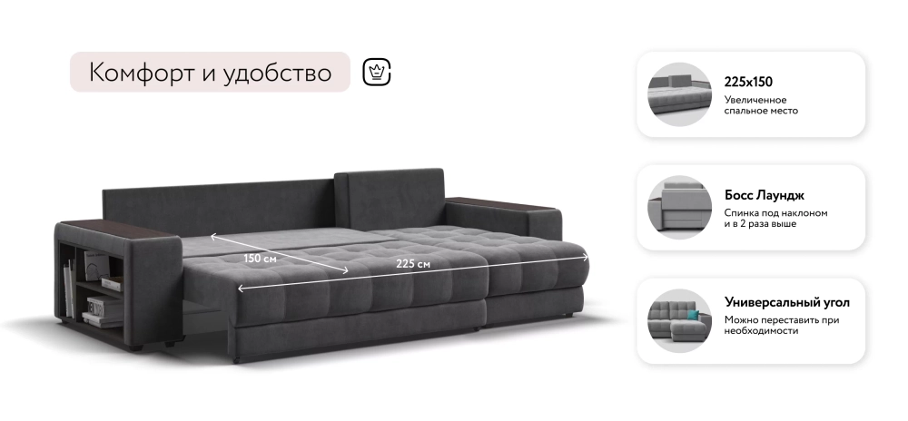 Угловой диван Босс Про ХЛ Велюр Монолит серый