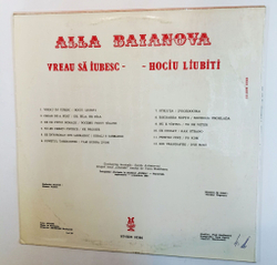 Винтажная виниловая пластинка LP Alla Baianova Алла Баянова Vreau Sa Iubesc (Румыния)