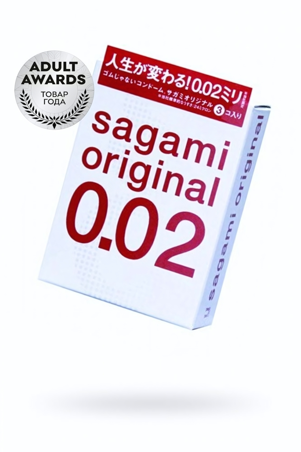 Презервативы Sagami Original 0.02 полиуретановые № 3