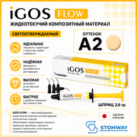iGOS Flow A2 (2,6гр.) Айгос Флоу А2, жидкотекучий пломбировочный материал