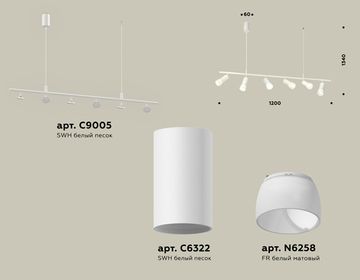 Комплект подвесного поворотного светильника с акрилом 6*MR16 GU5.3 XB9005330/6 SWH/FR белый песок/белый матовый (С9005, С6322, N6258) Techno DIY System Complects Ambrella