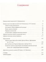 Афористические начала