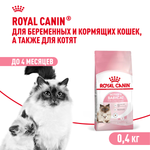 Royal Canin Mother&Babycat Мазэ энд Бэбикэт Корм сухой для котят в период первой фазы роста и отъема беременных и кормящих кошек 400г