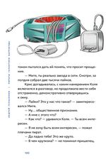 Пираты галактики Барракуда (электронная книга)
