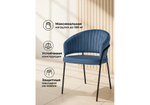 Стул на металлокаркасе Woodville Лео синий Brendy Classic Blue 08, черный, ножки черные