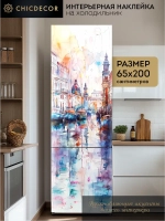 Наклейка на холодильник Венеция акварель пейзаж