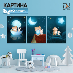 Картина karTTina "ПОД ЗВЕЗДАМИ ГУЛЯЯ", 150 см х 70 см