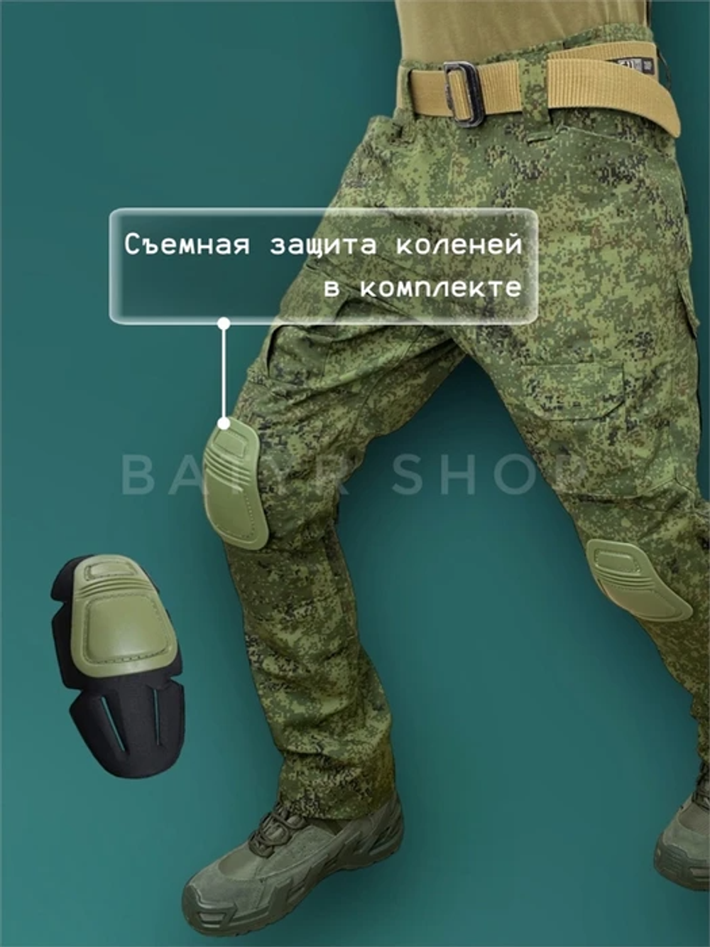 Боевые брюки "Легат"
