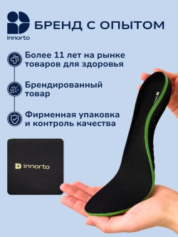 Стельки ортопедические при вальгусной деформации