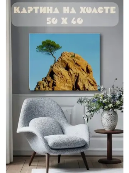 Картина на стену 40 X 50 Дерево в скале