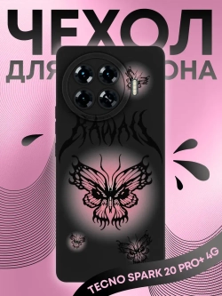 Чехол на Tecno Spark 20 Pro Plus